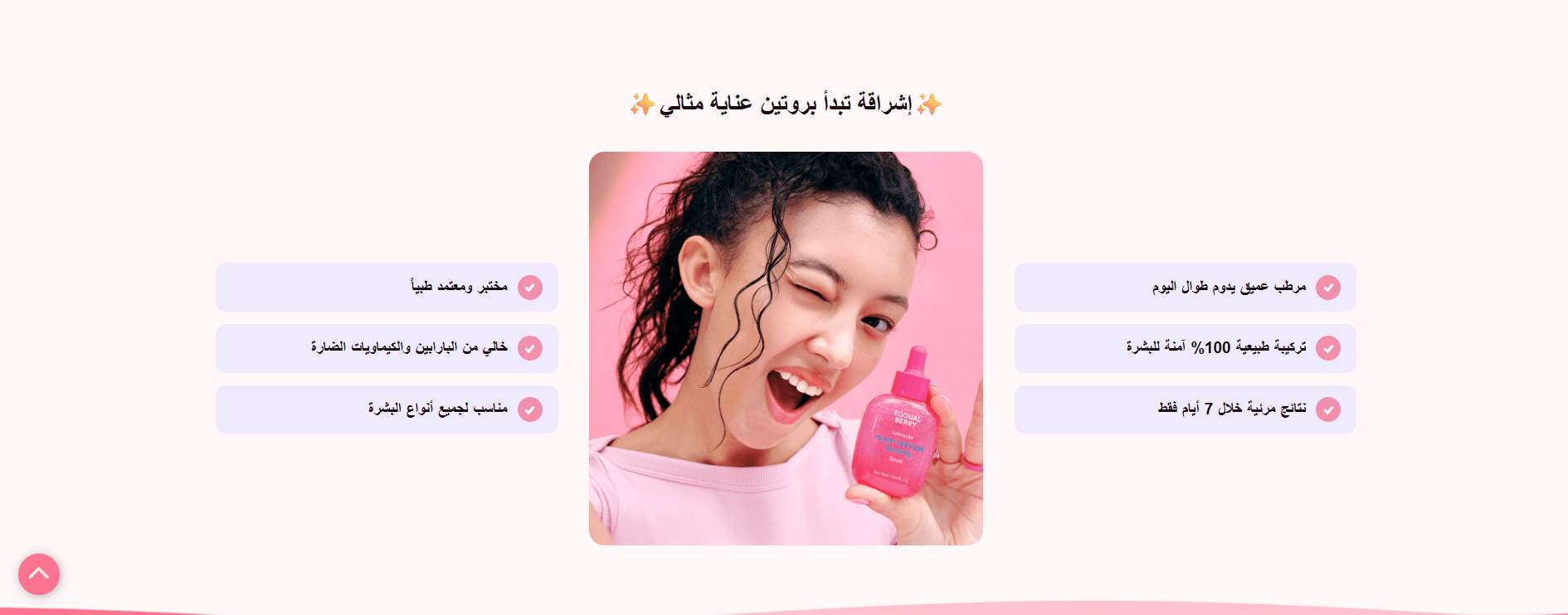 Luvia product storytelling Shopify screenshot