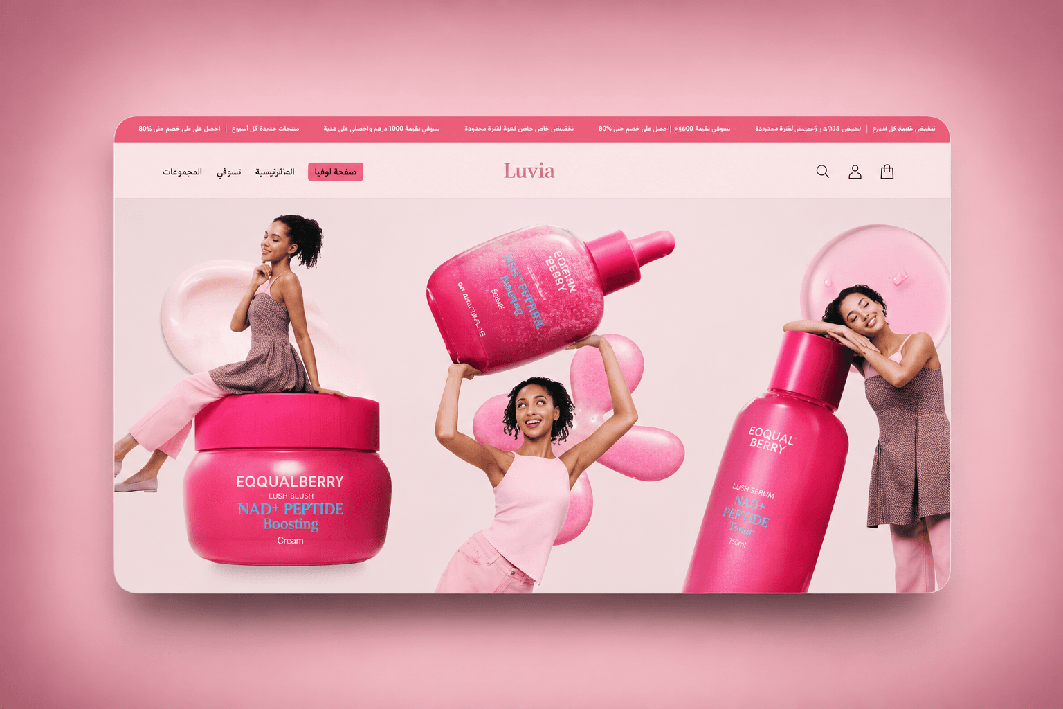 Luvia cover image