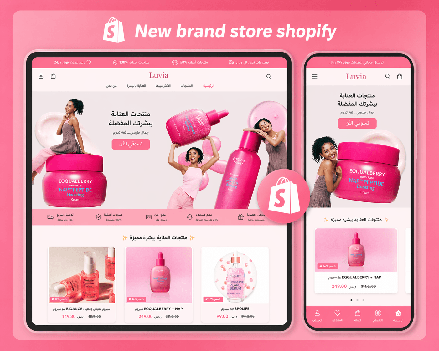 Luvia Shopify theme preview