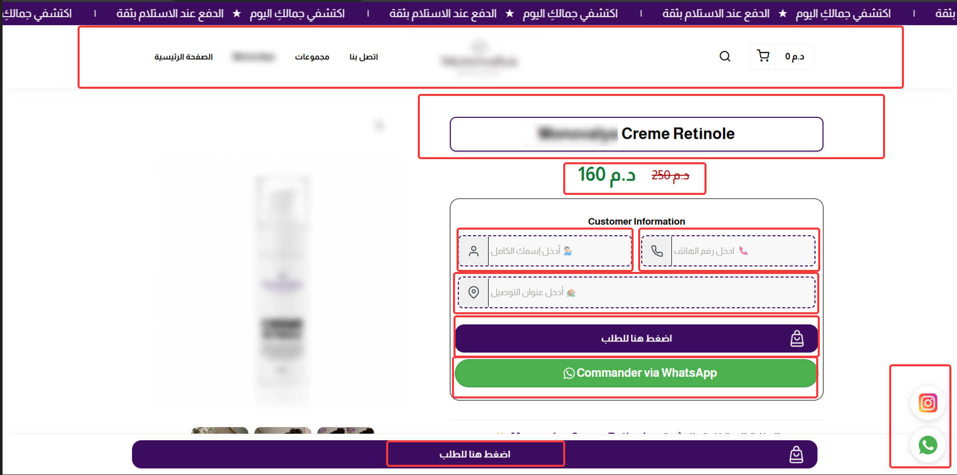 رأي عميل