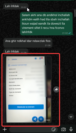 واتساب