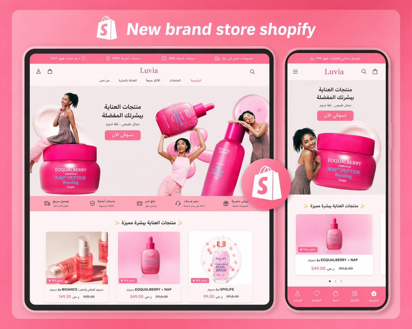 LUVIA Shopify theme preview